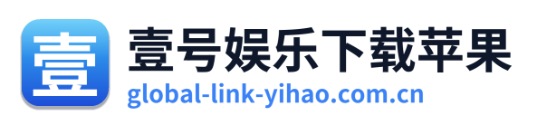 壹号娱乐下载苹果